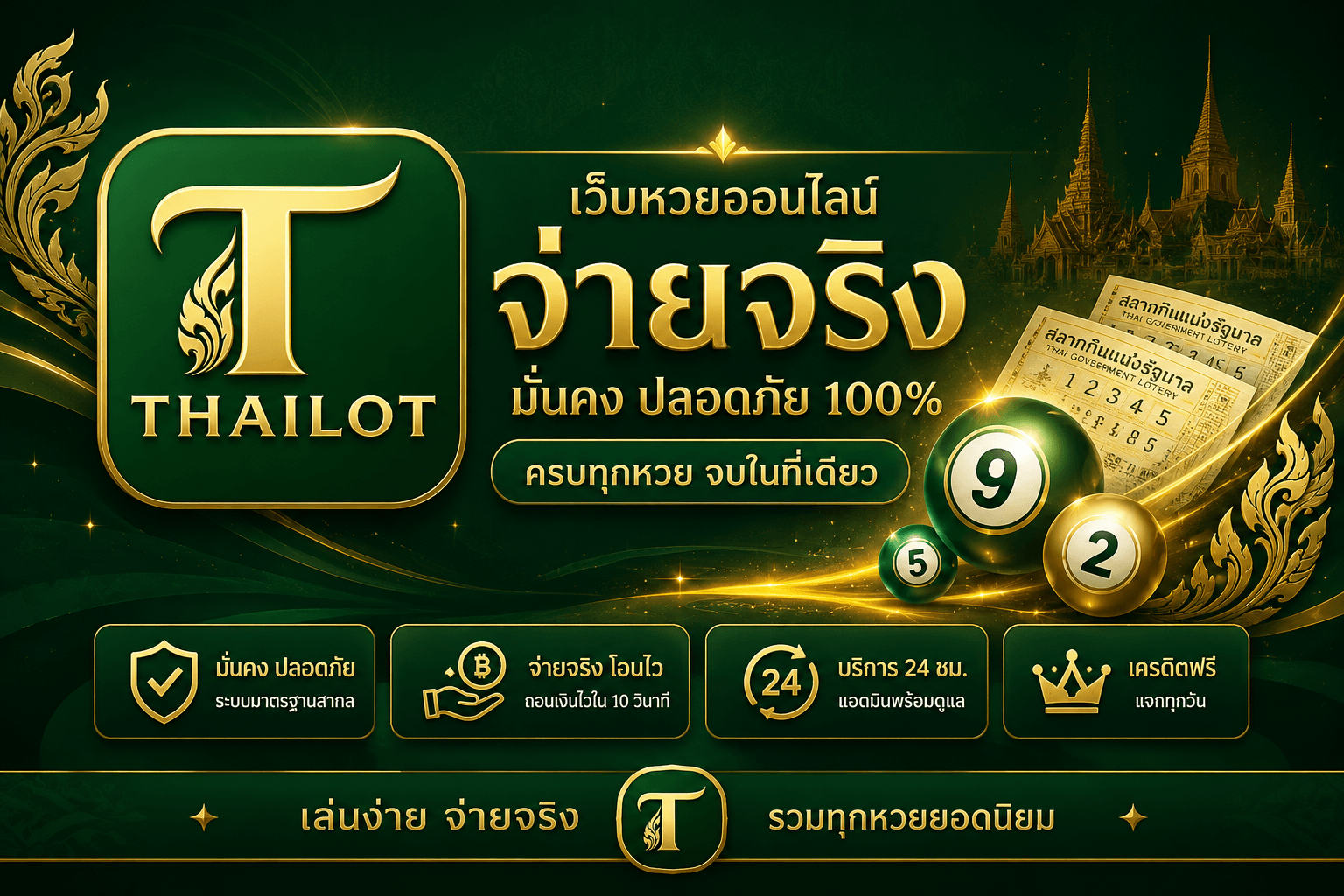 THAILOT
