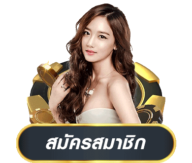 THAILOT เข้าสู่ระบบ